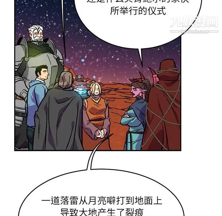 《亲爱的你Liebling！》漫画 第119話
