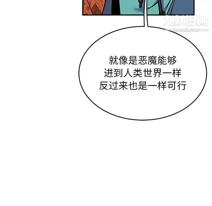《亲爱的你Liebling！》漫画 第119話
