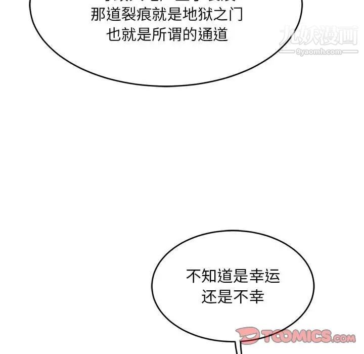 《亲爱的你Liebling！》漫画 第119話