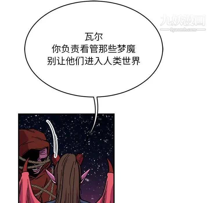 《亲爱的你Liebling！》漫画 第119話