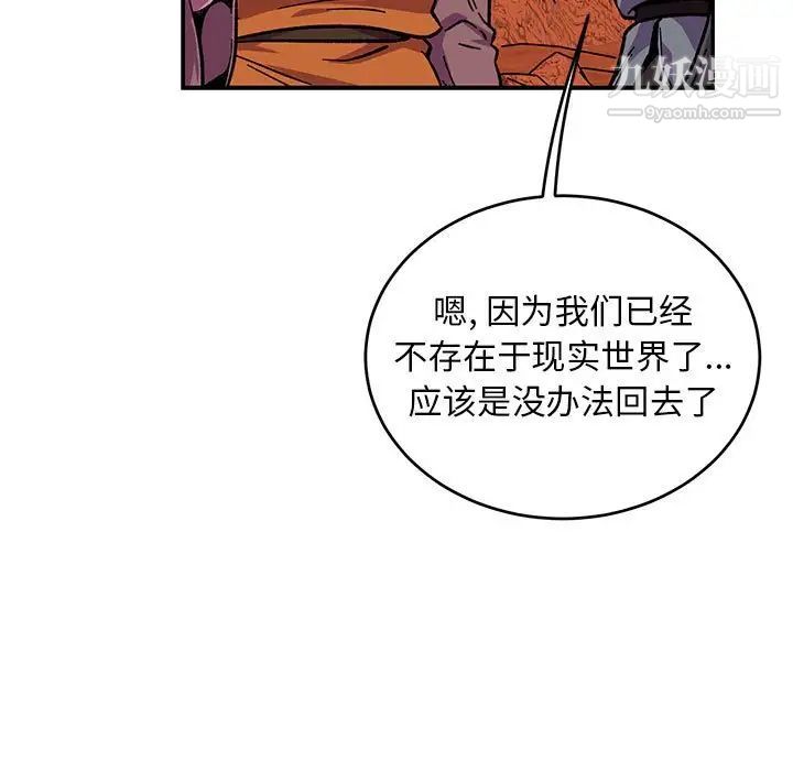 《亲爱的你Liebling！》漫画 第119話