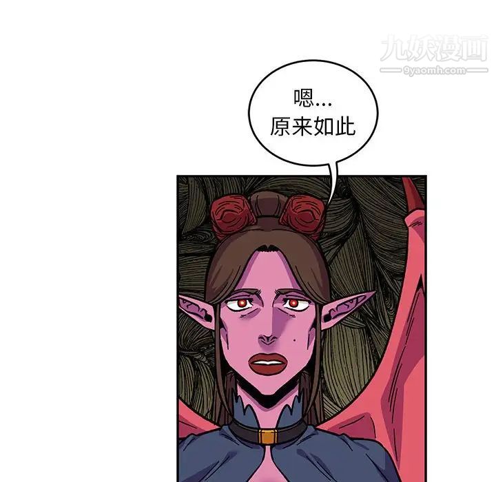 《亲爱的你Liebling！》漫画 第119話