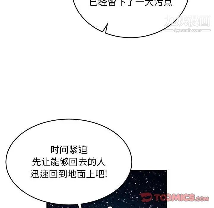 《亲爱的你Liebling！》漫画 第119話