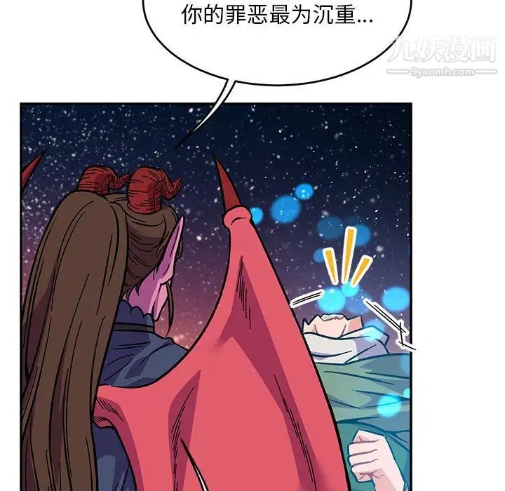 《亲爱的你Liebling！》漫画 第119話