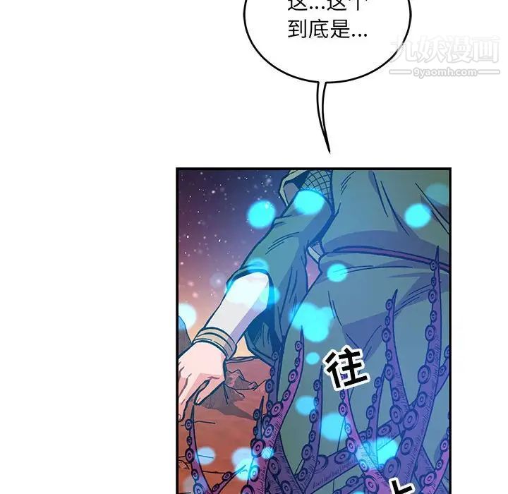 《亲爱的你Liebling！》漫画 第119話