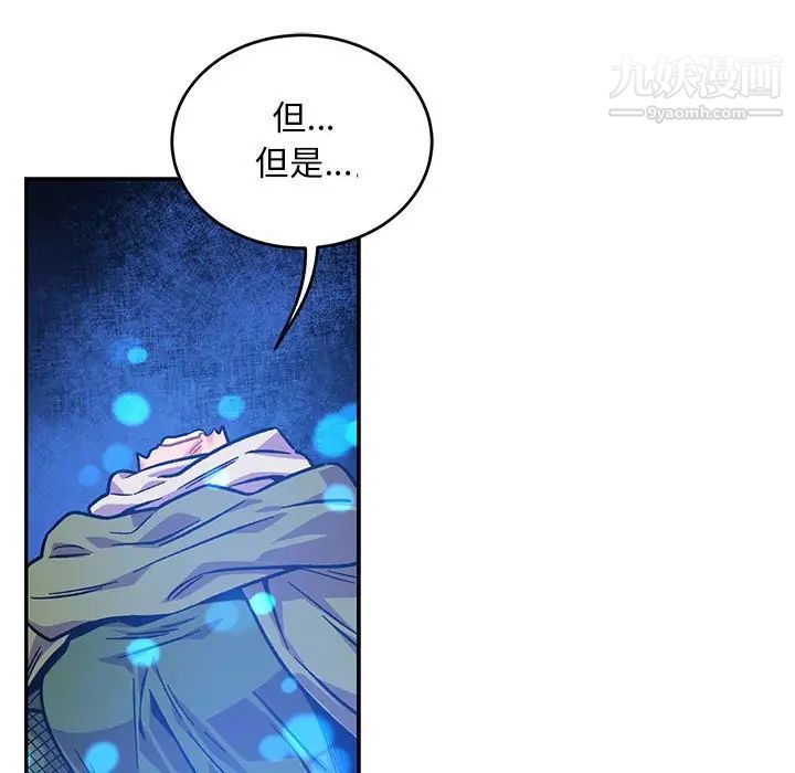 《亲爱的你Liebling！》漫画 第119話