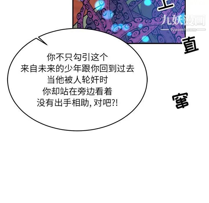 《亲爱的你Liebling！》漫画 第119話