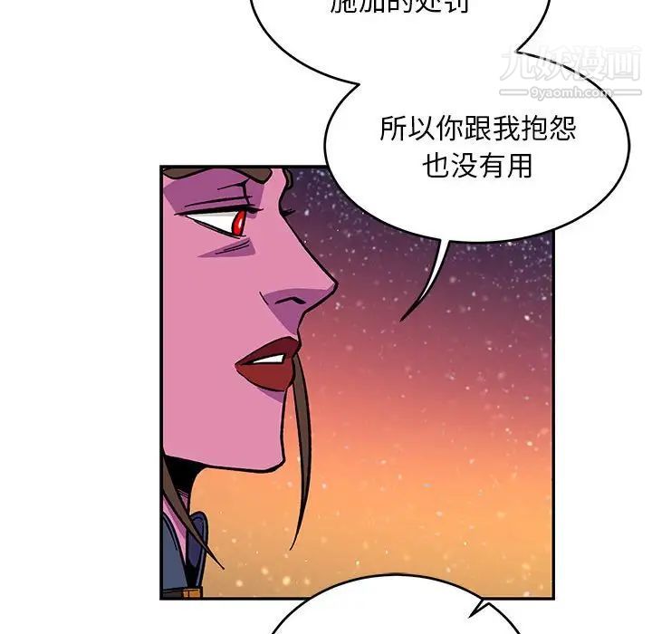 《亲爱的你Liebling！》漫画 第119話