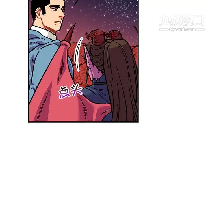 《亲爱的你Liebling！》漫画 第119話