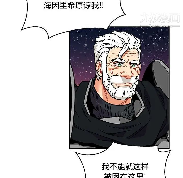 《亲爱的你Liebling！》漫画 第119話