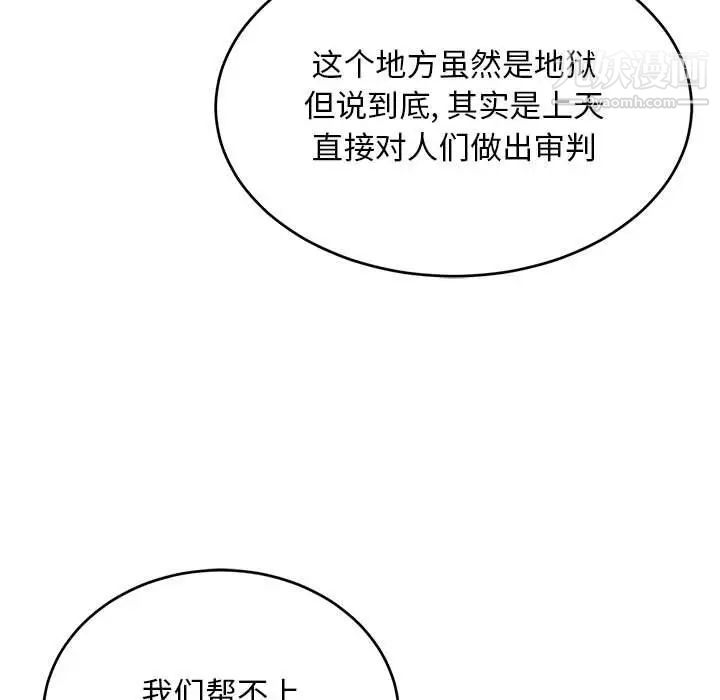 《亲爱的你Liebling！》漫画 第119話