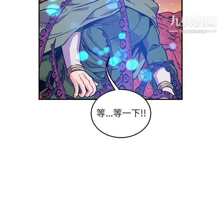 《亲爱的你Liebling！》漫画 第119話