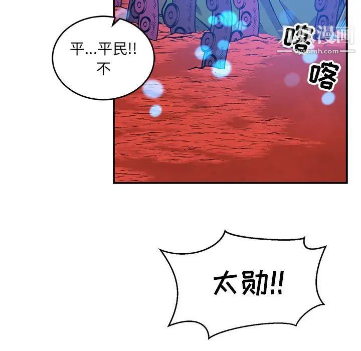 《亲爱的你Liebling！》漫画 第119話