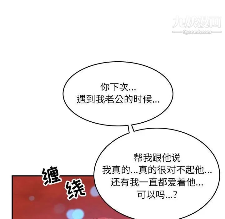 《亲爱的你Liebling！》漫画 第119話