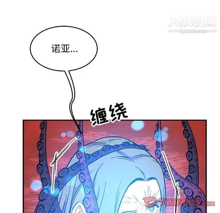 《亲爱的你Liebling！》漫画 第119話