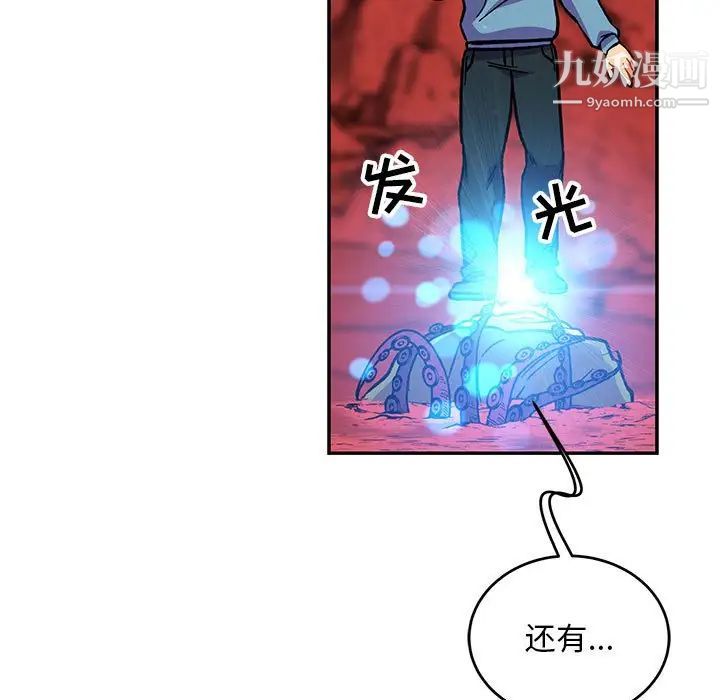 《亲爱的你Liebling！》漫画 第119話