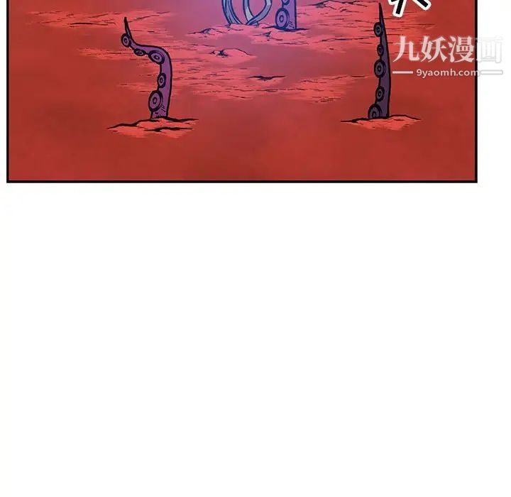 《亲爱的你Liebling！》漫画 第119話