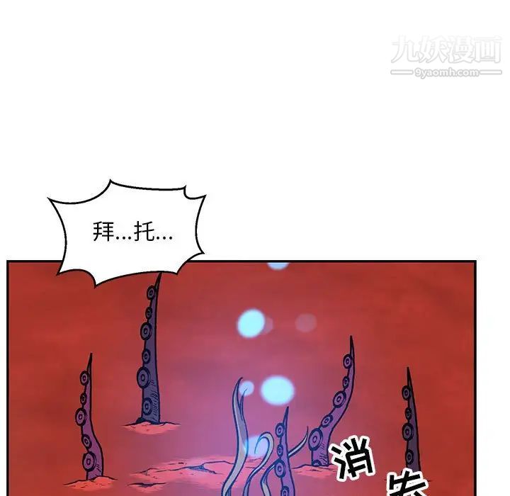 《亲爱的你Liebling！》漫画 第119話