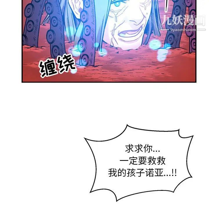 《亲爱的你Liebling！》漫画 第119話