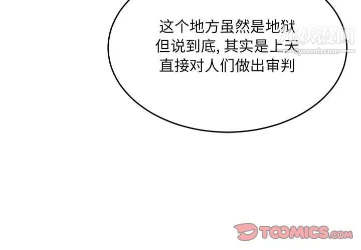 《亲爱的你Liebling！》漫画 第120話