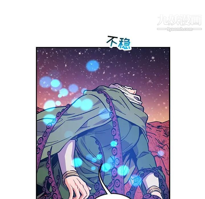 《亲爱的你Liebling！》漫画 第120話