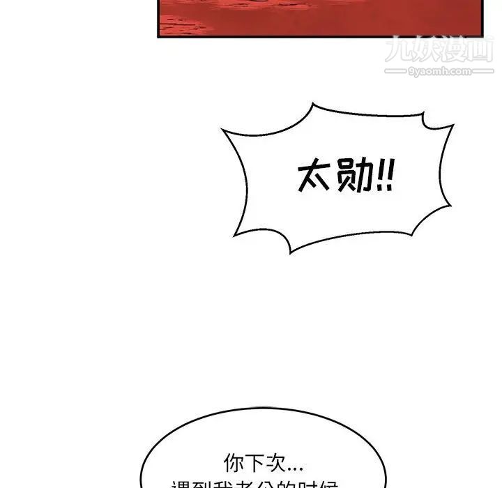 《亲爱的你Liebling！》漫画 第120話