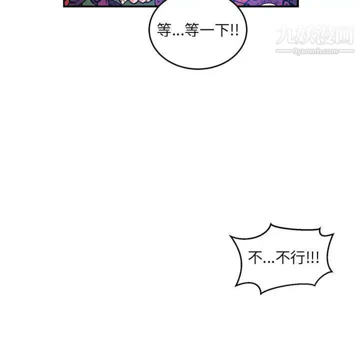 《亲爱的你Liebling！》漫画 第120話