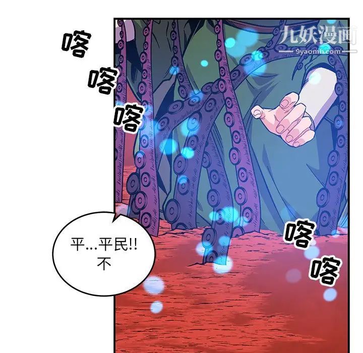 《亲爱的你Liebling！》漫画 第120話
