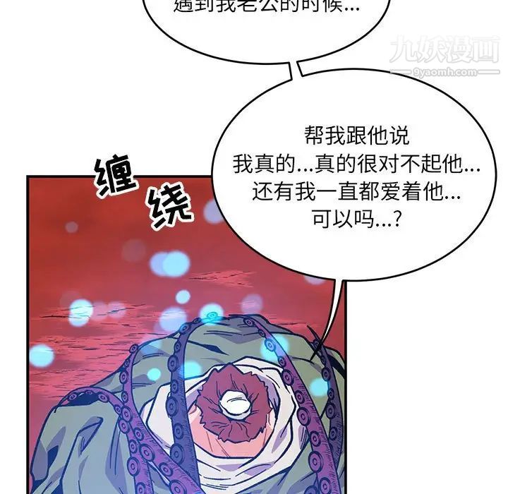 《亲爱的你Liebling！》漫画 第120話