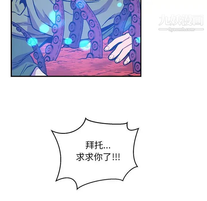 《亲爱的你Liebling！》漫画 第120話