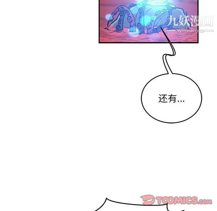 《亲爱的你Liebling！》漫画 第120話