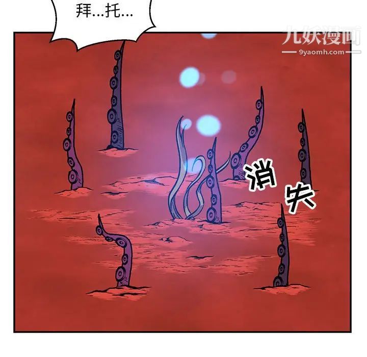 《亲爱的你Liebling！》漫画 第120話