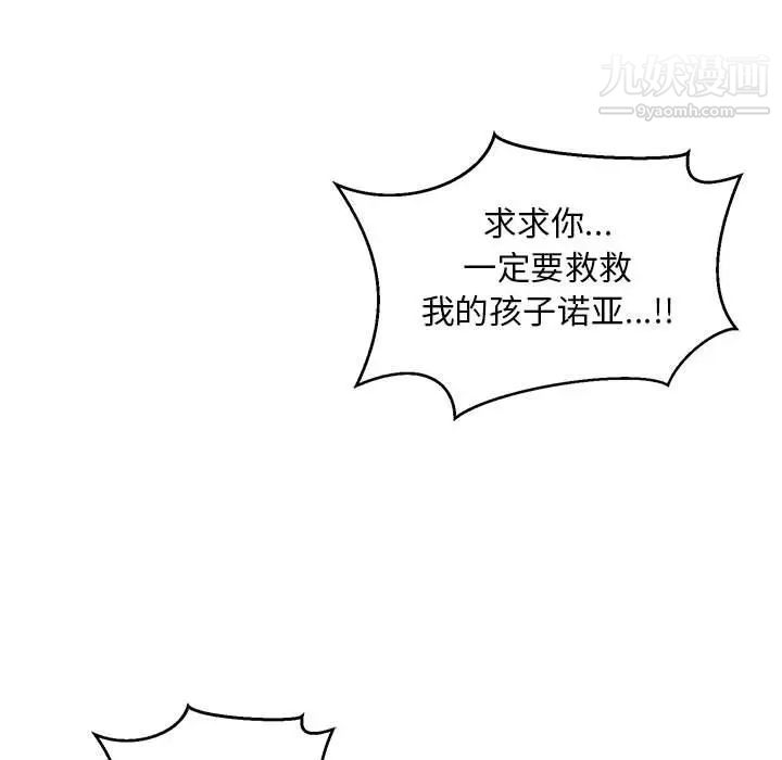 《亲爱的你Liebling！》漫画 第120話