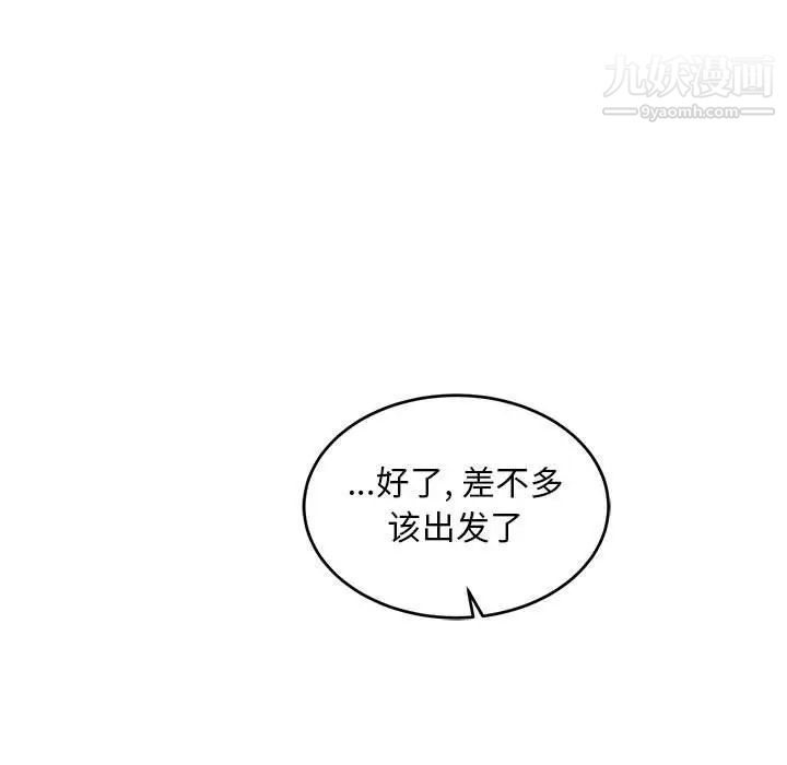 《亲爱的你Liebling！》漫画 第120話