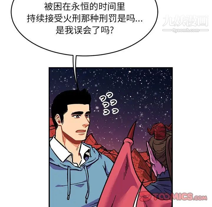 《亲爱的你Liebling！》漫画 第120話
