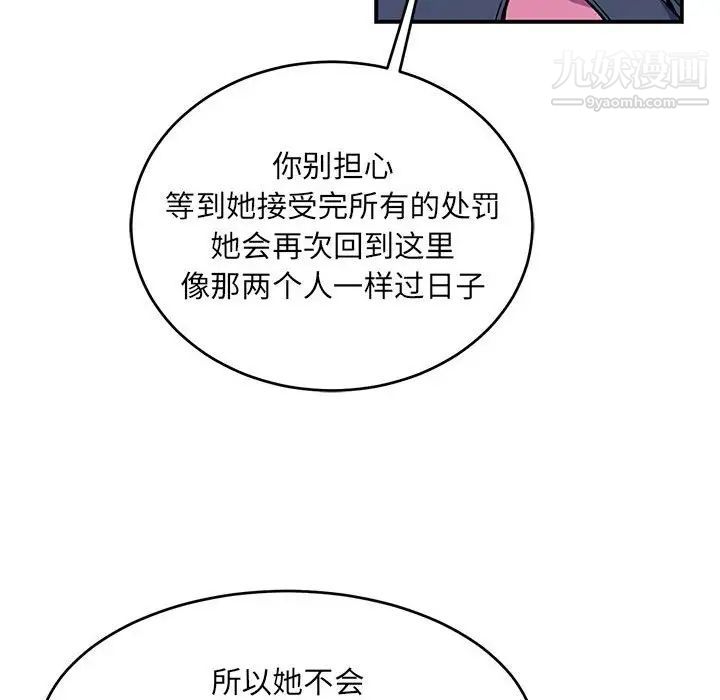 《亲爱的你Liebling！》漫画 第120話