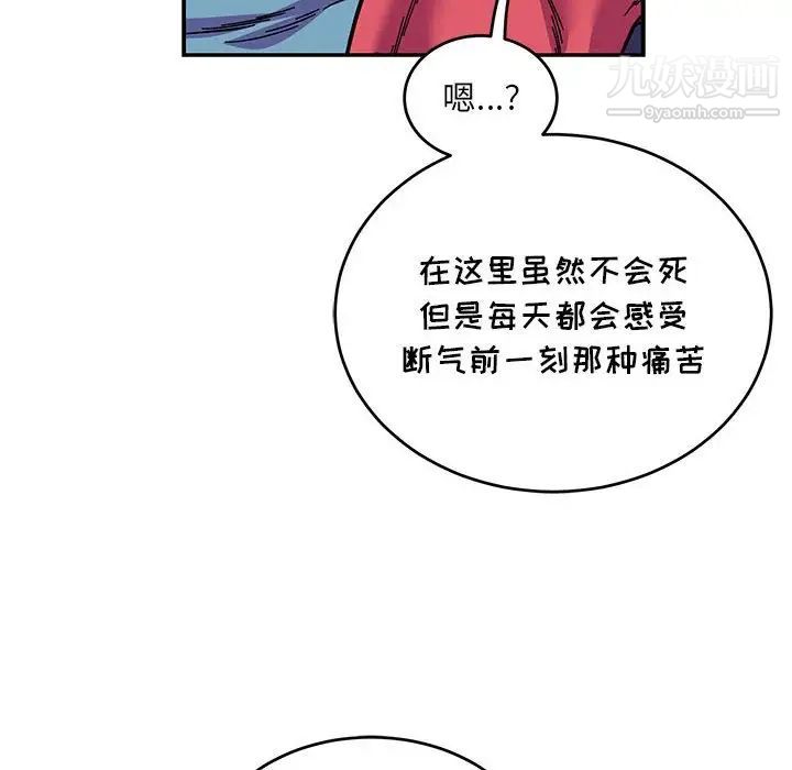 《亲爱的你Liebling！》漫画 第120話