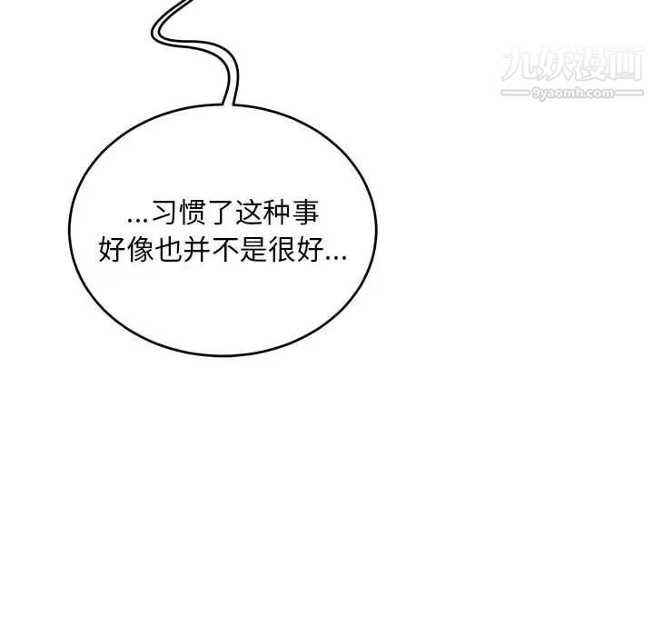 《亲爱的你Liebling！》漫画 第120話