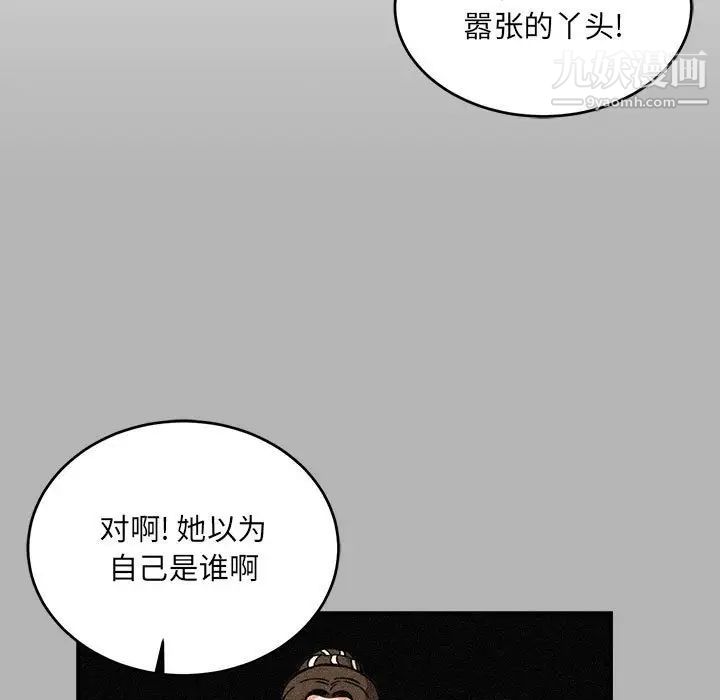《亲爱的你Liebling！》漫画 第120話