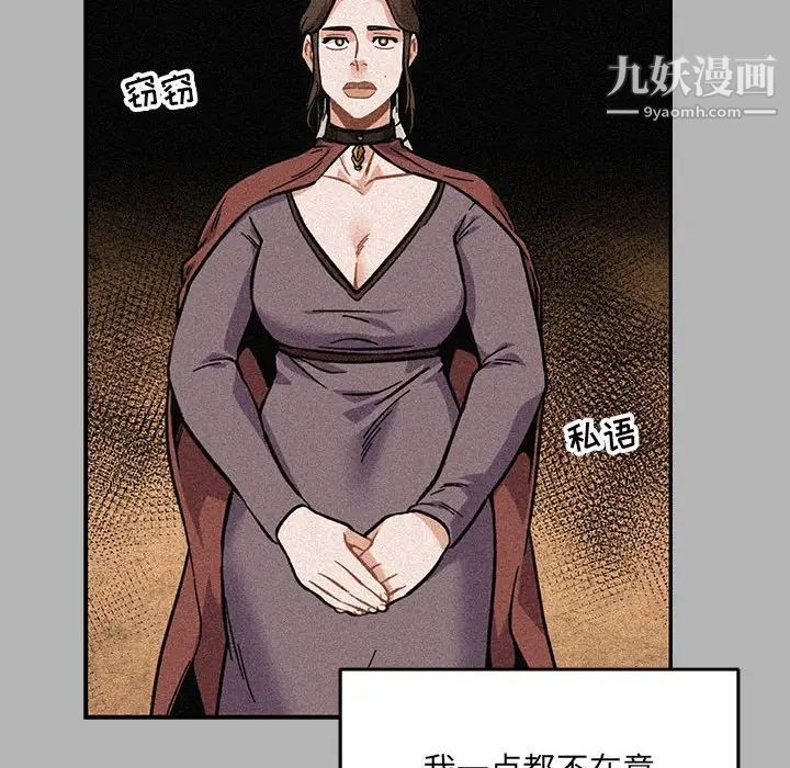 《亲爱的你Liebling！》漫画 第120話