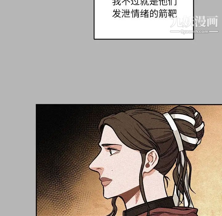 《亲爱的你Liebling！》漫画 第120話