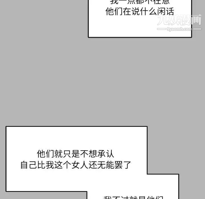 《亲爱的你Liebling！》漫画 第120話