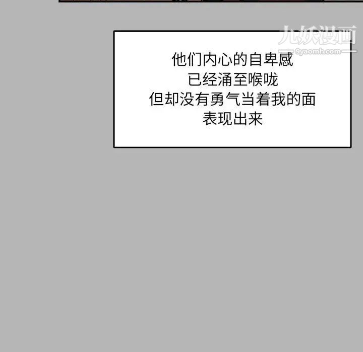 《亲爱的你Liebling！》漫画 第120話