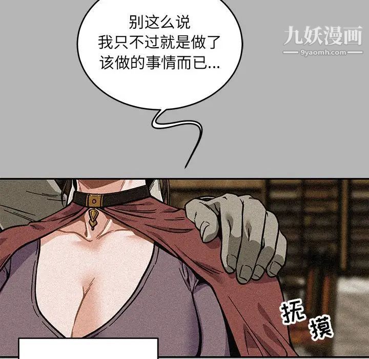 《亲爱的你Liebling！》漫画 第120話