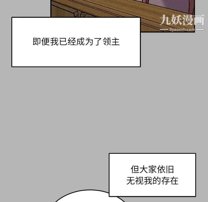 《亲爱的你Liebling！》漫画 第120話