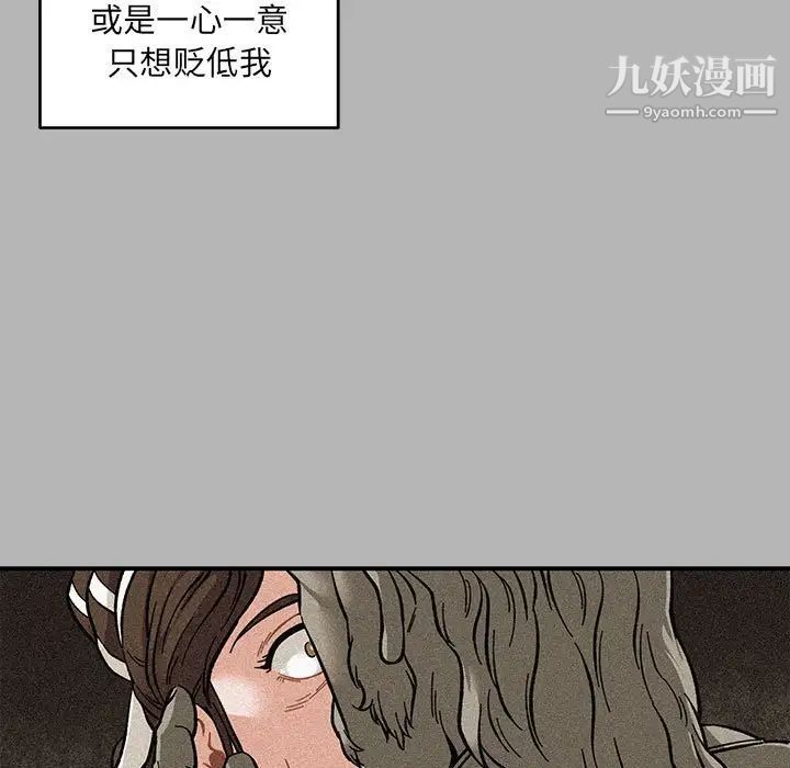《亲爱的你Liebling！》漫画 第120話