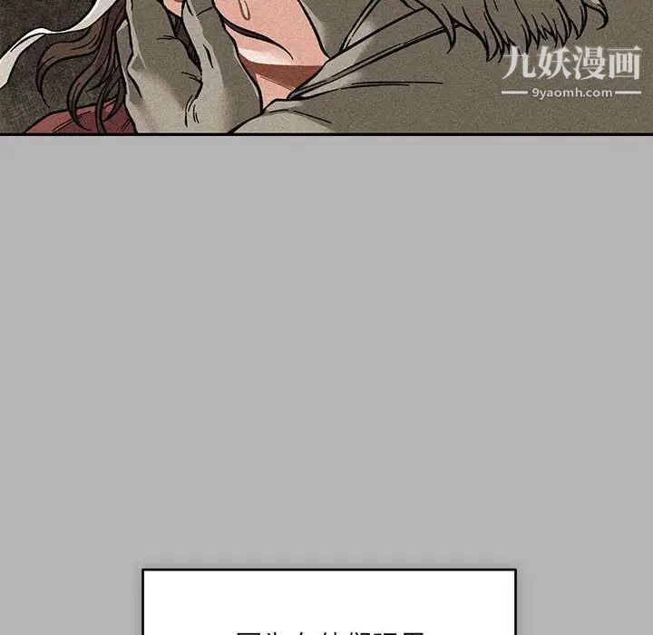 《亲爱的你Liebling！》漫画 第120話