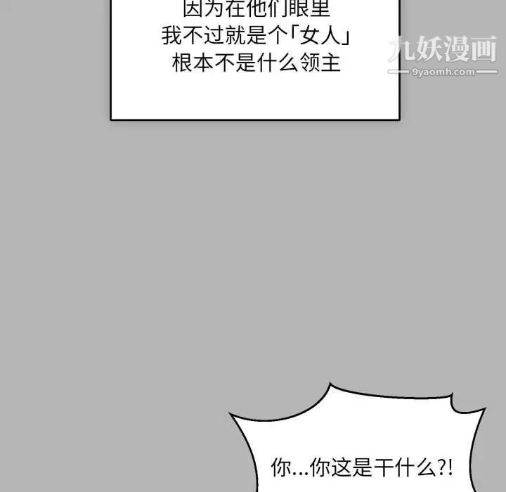 《亲爱的你Liebling！》漫画 第120話