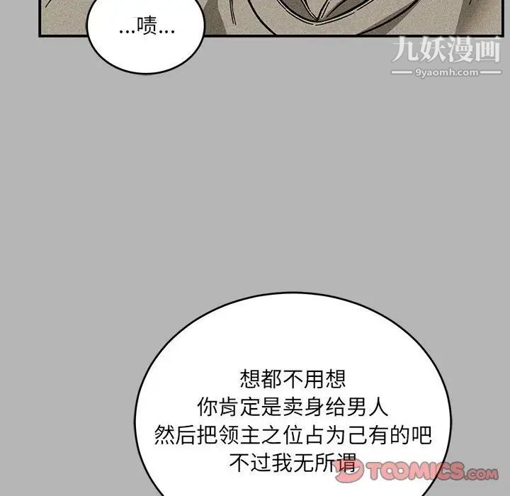 《亲爱的你Liebling！》漫画 第120話