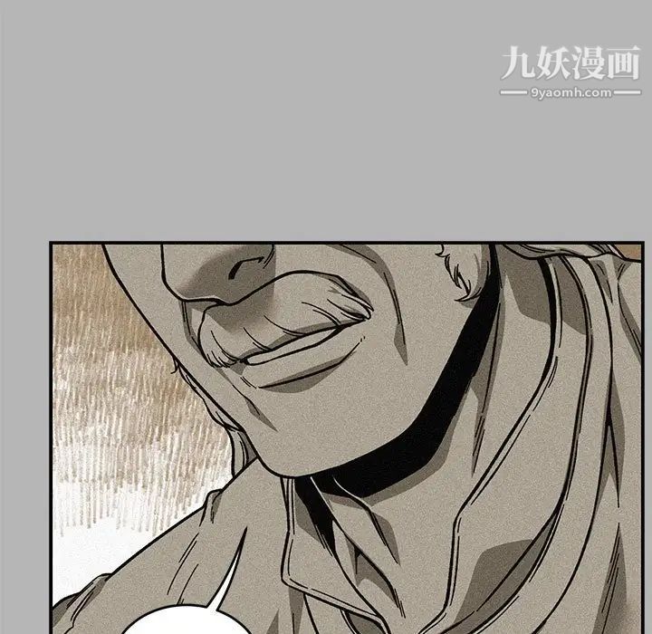 《亲爱的你Liebling！》漫画 第120話